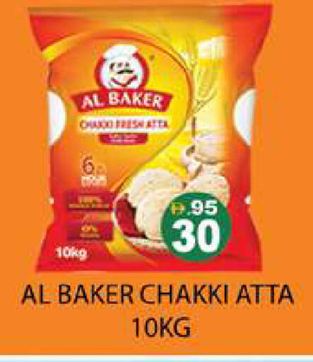 available at Zain Mart Supermarket in UAE - Ras al Khaimah