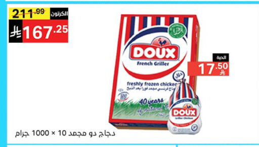 available at سوبرماركت نوري‎ in مملكة العربية السعودية, السعودية, سعودية - جدة