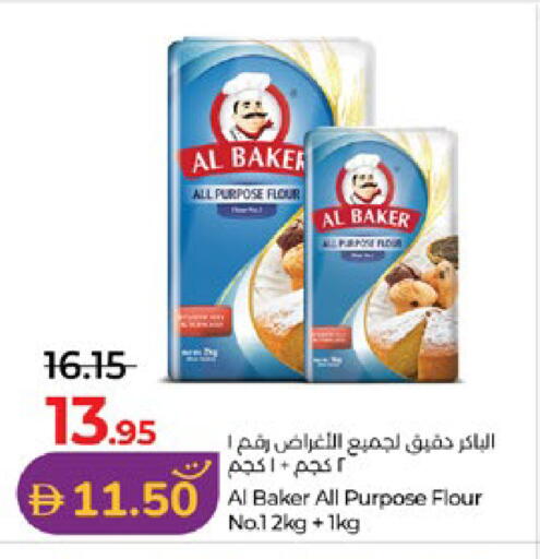available at لولو هايبرماركت in الإمارات العربية المتحدة , الامارات - أبو ظبي