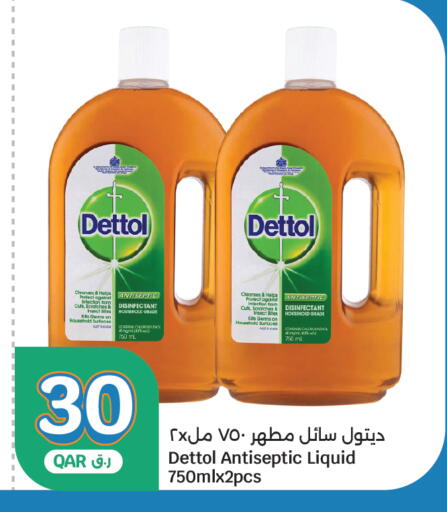 available at سيتي هايبرماركت in قطر - الوكرة
