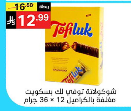 available at سوبرماركت نوري‎ in مملكة العربية السعودية, السعودية, سعودية - جدة