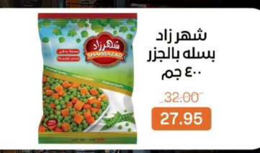 available at Beit El Gomla in Egypt - Cairo