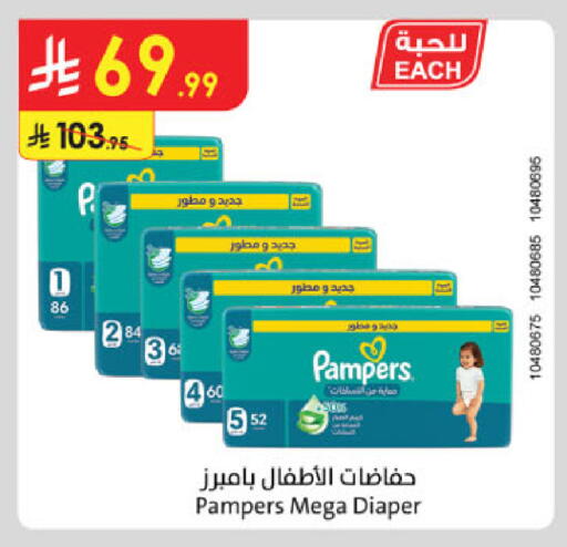 available at Danube in KSA, Saudi Arabia, Saudi - Al Khobar