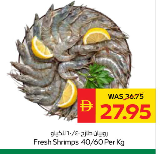 available at سبار هايبرماركت in الإمارات العربية المتحدة , الامارات - الشارقة / عجمان