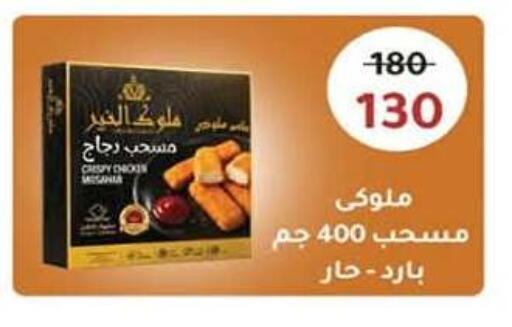 available at وكالة المنصورة - الدقهلية‎ in Egypt - القاهرة