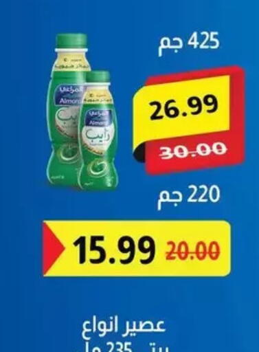 available at Bashayer hypermarket in Egypt - Cairo