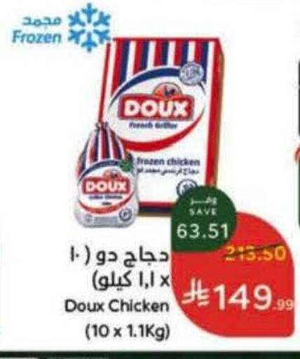 available at هايبر بنده in مملكة العربية السعودية, السعودية, سعودية - خميس مشيط