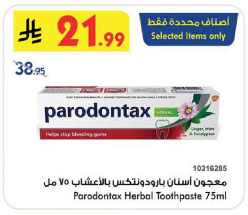 Ginger Mint available at بن داود in مملكة العربية السعودية, السعودية, سعودية - الطائف