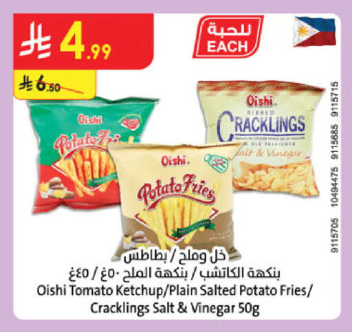 Potato Tomato available at الدانوب in مملكة العربية السعودية, السعودية, سعودية - المنطقة الشرقية