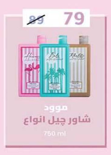 available at وكالة المنصورة - الدقهلية‎ in Egypt - القاهرة