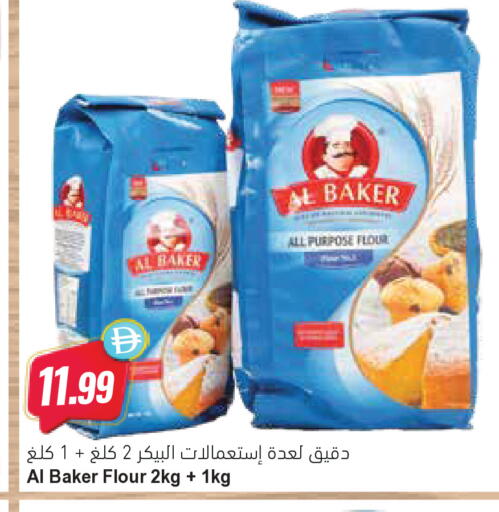 available at Almaya Supermarkets in UAE - Ras al Khaimah