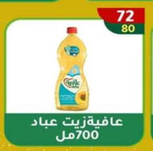 available at وكالة المنصورة - الدقهلية‎ in Egypt - القاهرة