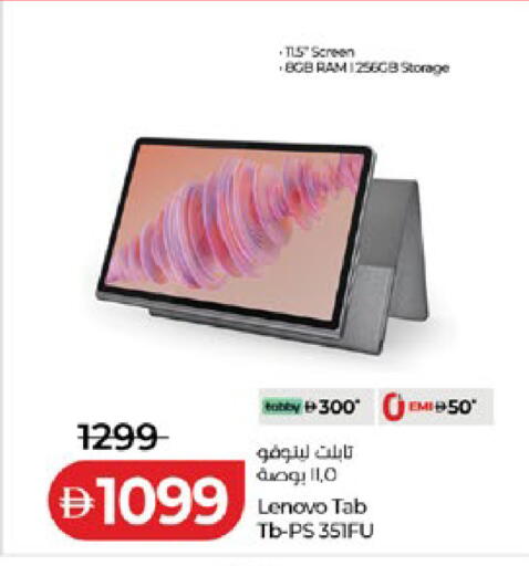 available at لولو هايبرماركت in الإمارات العربية المتحدة , الامارات - أبو ظبي