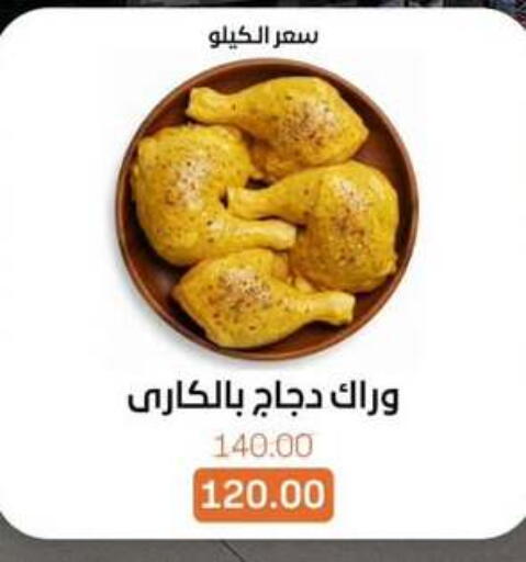 available at Beit El Gomla in Egypt - Cairo