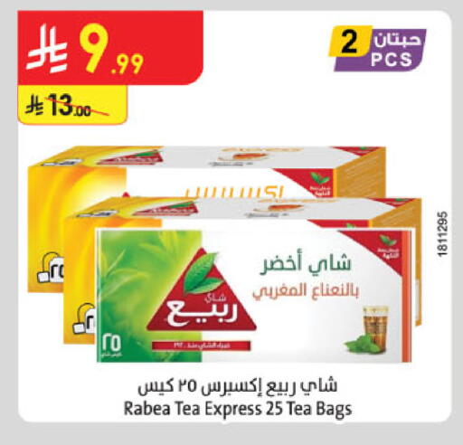 available at الدانوب in مملكة العربية السعودية, السعودية, سعودية - المنطقة الشرقية