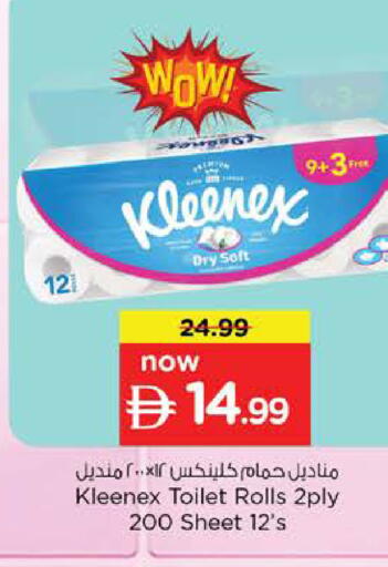 available at Nesto Hypermarket in UAE - Dubai