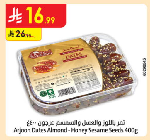 Sesame available at Danube in KSA, Saudi Arabia, Saudi - Jubail
