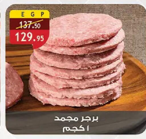 available at الرايه  ماركت in Egypt - القاهرة