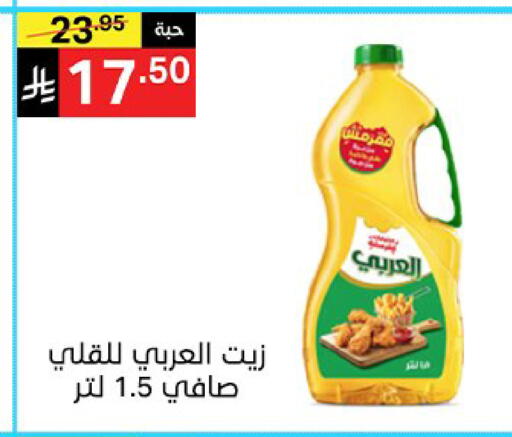 available at سوبرماركت نوري‎ in مملكة العربية السعودية, السعودية, سعودية - جدة