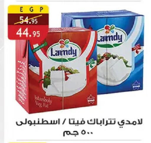 available at Al Rayah Market   in Egypt - Cairo