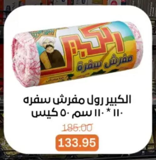 available at Beit El Gomla in Egypt - Cairo