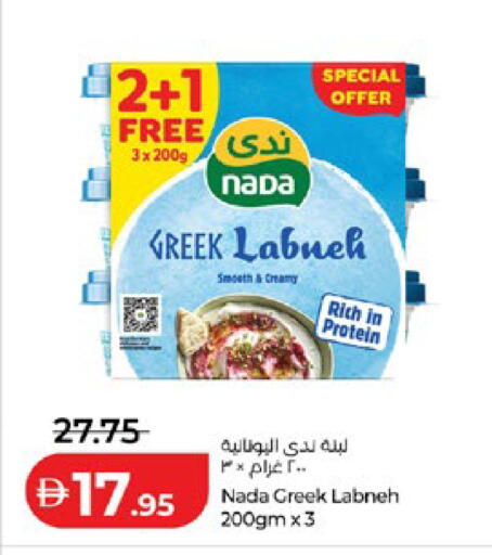 available at لولو هايبرماركت in الإمارات العربية المتحدة , الامارات - أبو ظبي