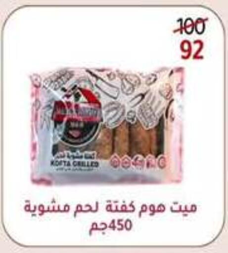 available at وكالة المنصورة - الدقهلية‎ in Egypt - القاهرة