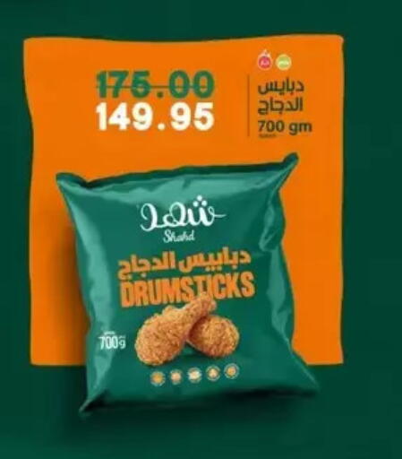 available at Bashayer hypermarket in Egypt - Cairo