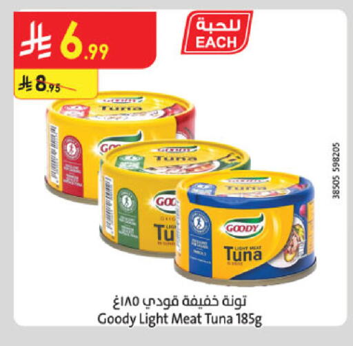 available at الدانوب in مملكة العربية السعودية, السعودية, سعودية - الجبيل‎