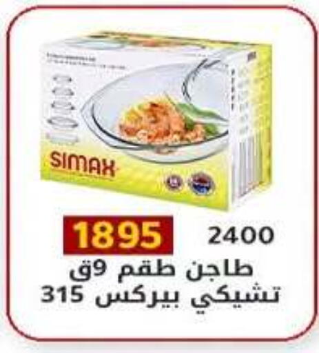 available at وكالة المنصورة - الدقهلية‎ in Egypt - القاهرة