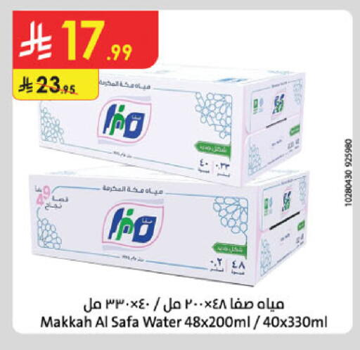 available at Danube in KSA, Saudi Arabia, Saudi - Dammam