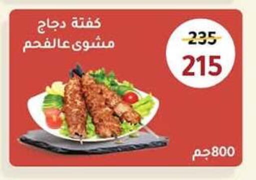 available at وكالة المنصورة - الدقهلية‎ in Egypt - القاهرة
