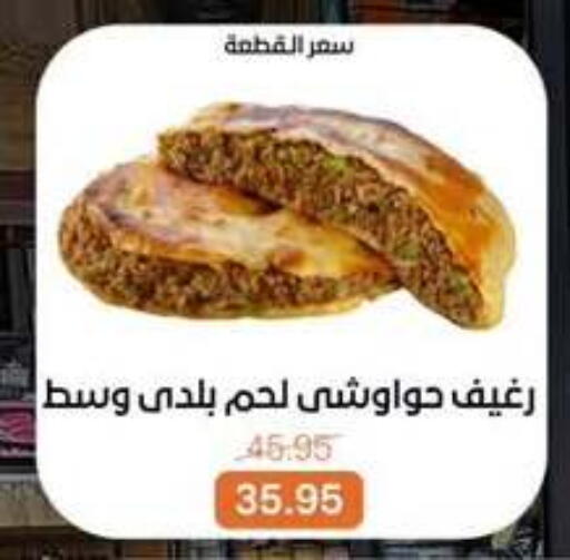 available at Beit El Gomla in Egypt - Cairo