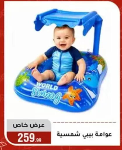 available at Al Morshedy  in Egypt - Cairo