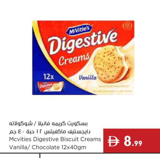 Vanilla available at إسطنبول سوبرماركت in الإمارات العربية المتحدة , الامارات - دبي