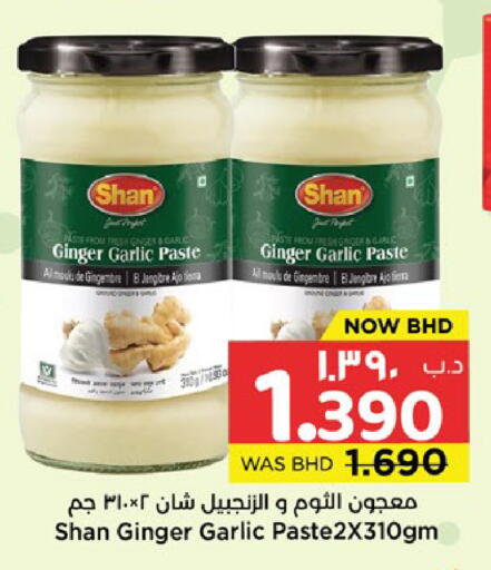 Ginger Garlic available at NESTO  in Bahrain