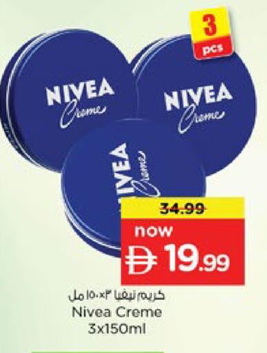 available at نستو هايبرماركت in الإمارات العربية المتحدة , الامارات - رَأْس ٱلْخَيْمَة