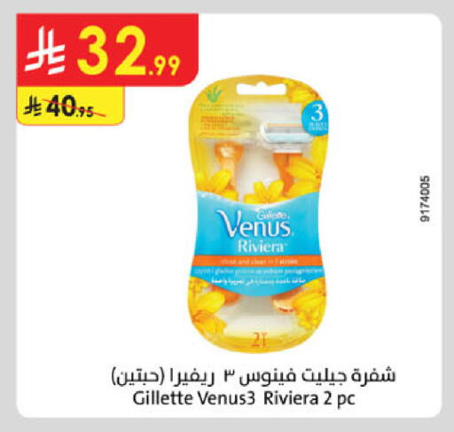 available at Danube in KSA, Saudi Arabia, Saudi - Buraidah