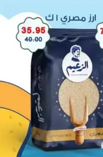 available at Bashayer hypermarket in Egypt - Cairo