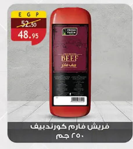 available at الرايه  ماركت in Egypt - القاهرة