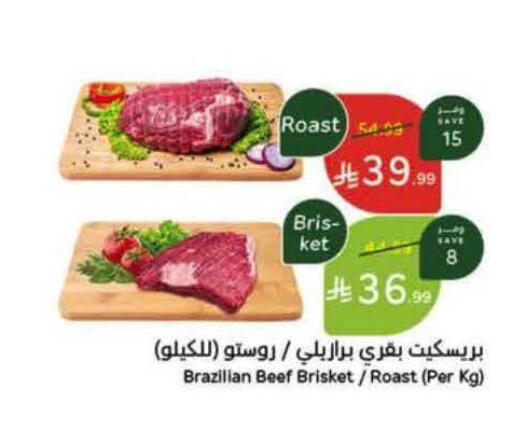 available at هايبر بنده in مملكة العربية السعودية, السعودية, سعودية - تبوك