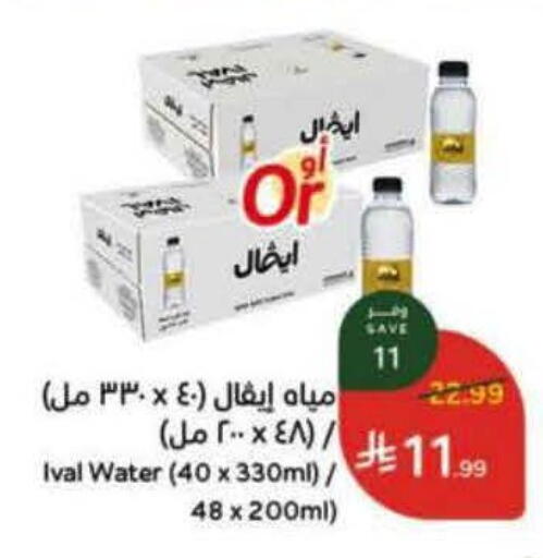 available at هايبر بنده in مملكة العربية السعودية, السعودية, سعودية - خميس مشيط