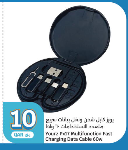 available at سيتي هايبرماركت in قطر - الشحانية