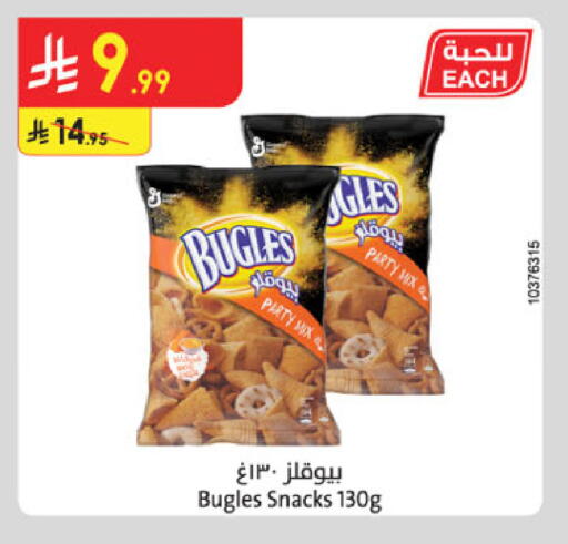 available at Danube in KSA, Saudi Arabia, Saudi - Al Khobar