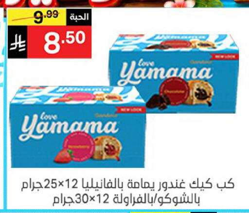available at سوبرماركت نوري‎ in مملكة العربية السعودية, السعودية, سعودية - جدة
