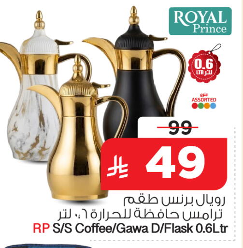 available at نستو in مملكة العربية السعودية, السعودية, سعودية - الرياض