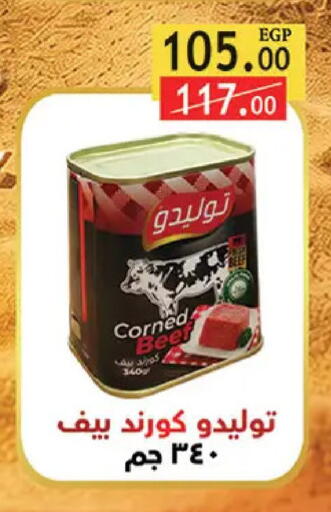 available at الرايه  ماركت in Egypt - القاهرة