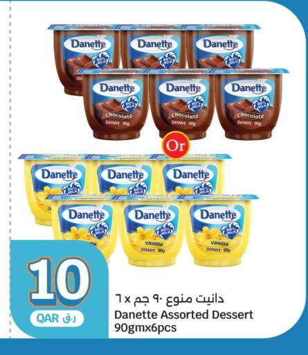 Vanilla available at سيتي هايبرماركت in قطر - الوكرة