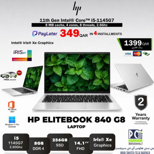 available at بيت الكمبيوتر الخاص بك in قطر - الضعاين