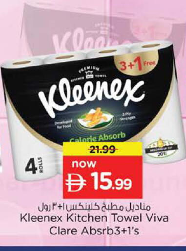 available at Nesto Hypermarket in UAE - Dubai